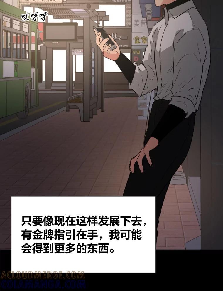 《金牌设计师》50.真正的追求（本季完） 第109页