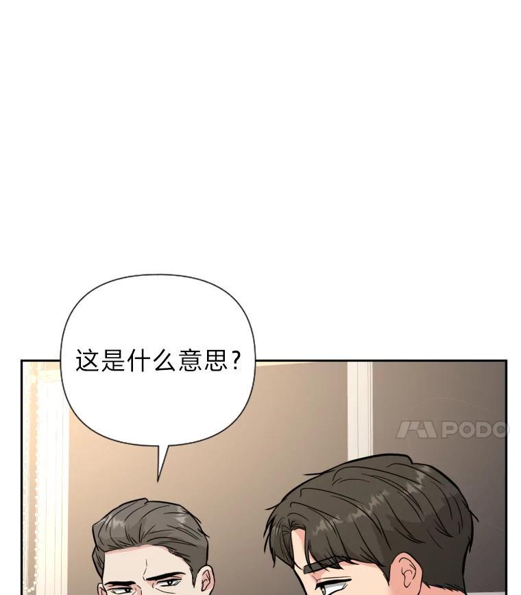 《金牌设计师》50.真正的追求（本季完） 第63页