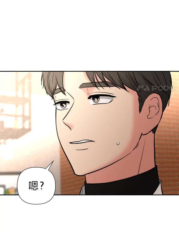 《金牌设计师》50.真正的追求（本季完） 第80页