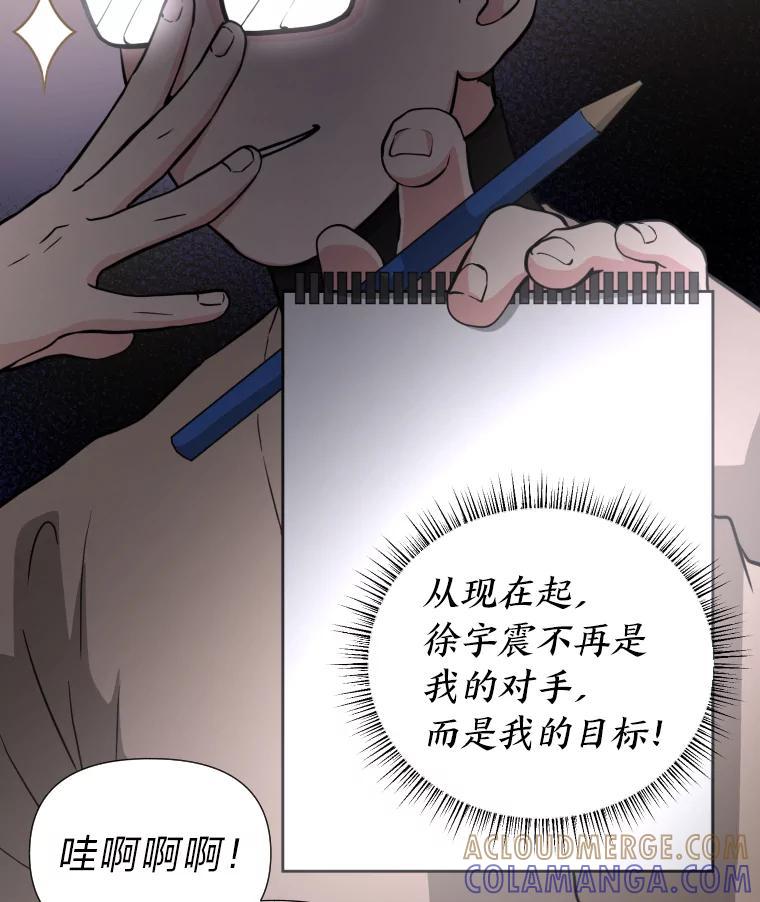 《金牌设计师》50.真正的追求（本季完） 第21页