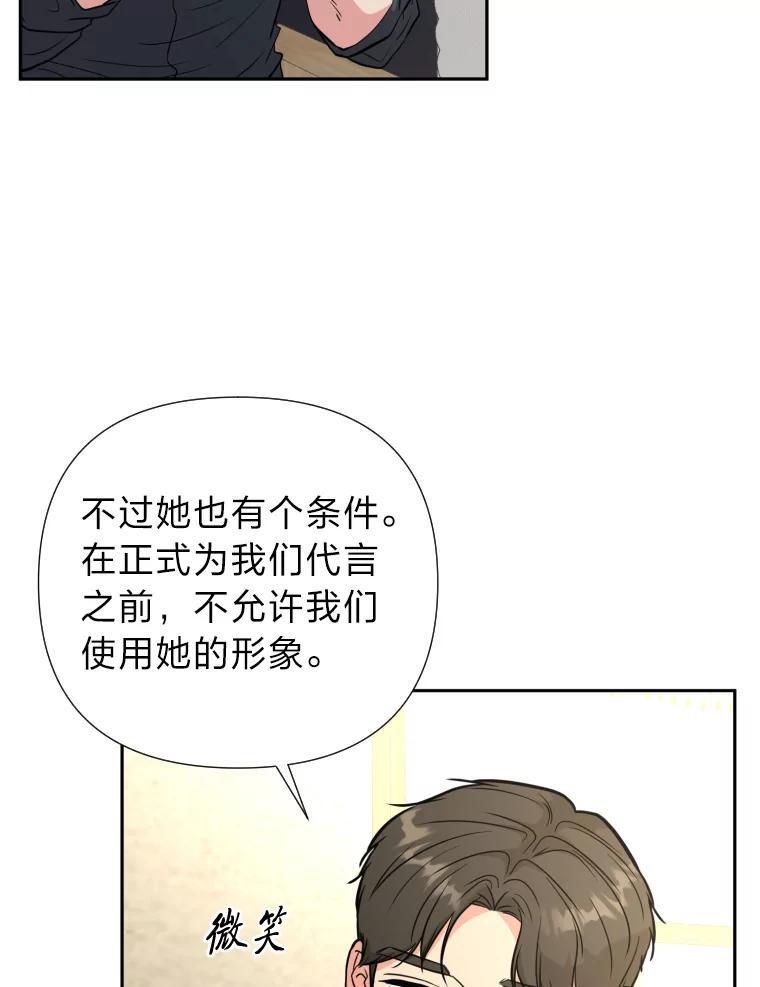 《金牌设计师》50.真正的追求（本季完） 第51页