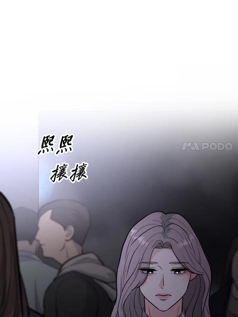《金牌设计师》50.真正的追求（本季完） 第26页
