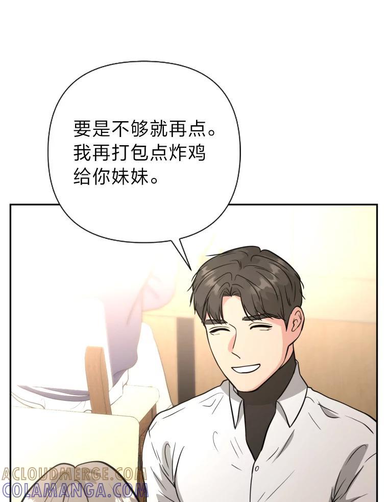 《金牌设计师》50.真正的追求（本季完） 第85页