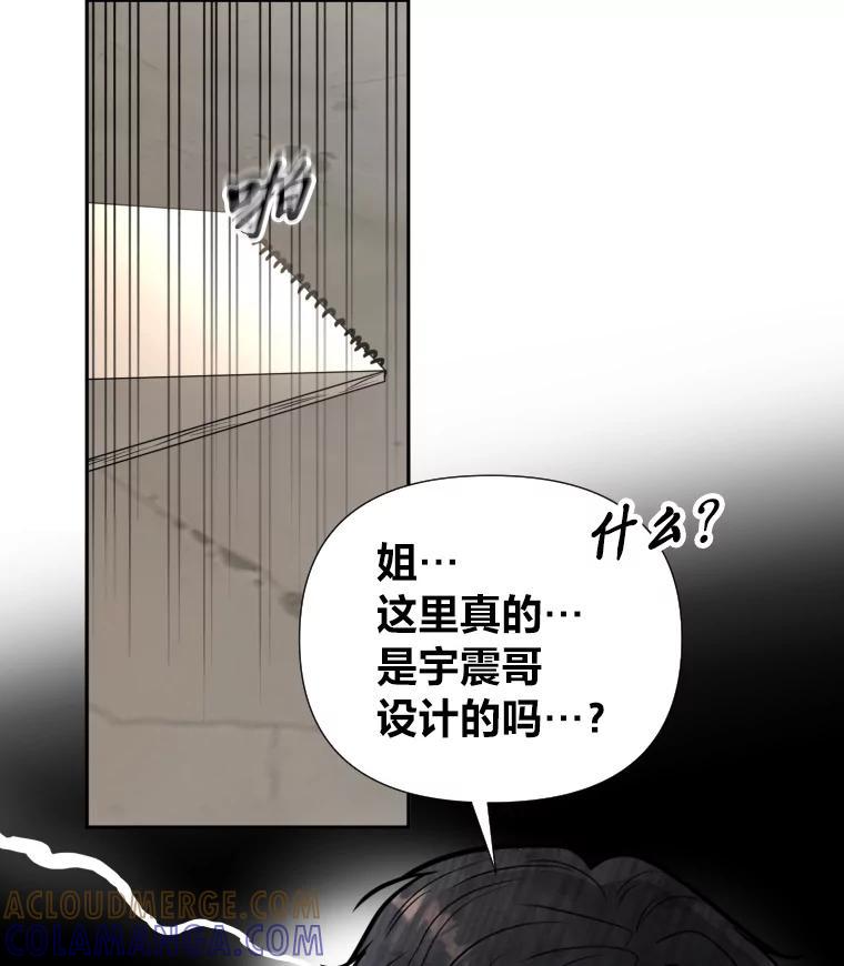 《金牌设计师》50.真正的追求（本季完） 第13页