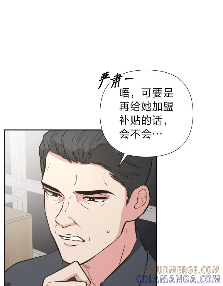 《金牌设计师》50.真正的追求（本季完） 第41页
