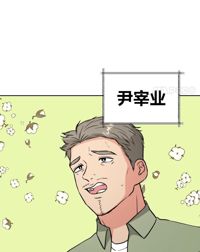 《金牌设计师》50.真正的追求（本季完） 第90页
