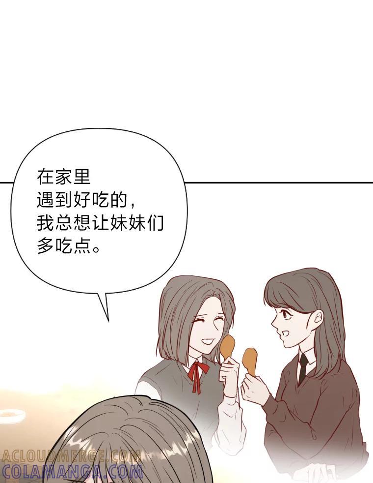《金牌设计师》50.真正的追求（本季完） 第81页