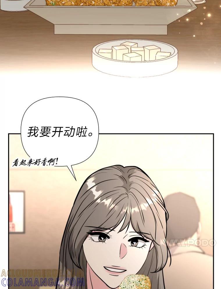 《金牌设计师》50.真正的追求（本季完） 第73页