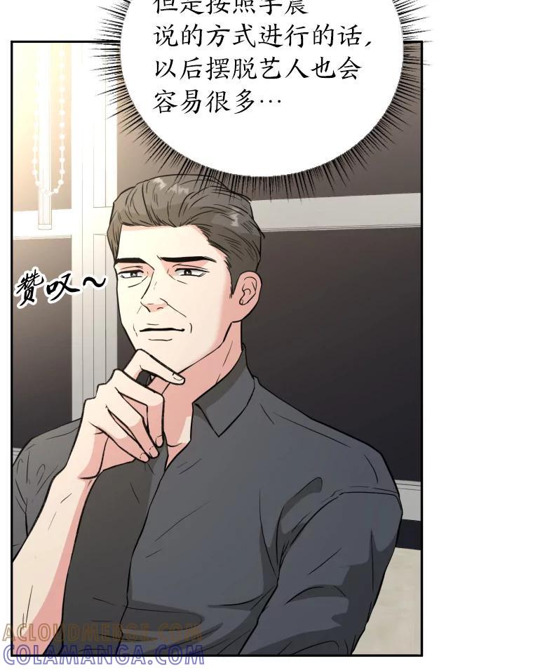 《金牌设计师》50.真正的追求（本季完） 第57页