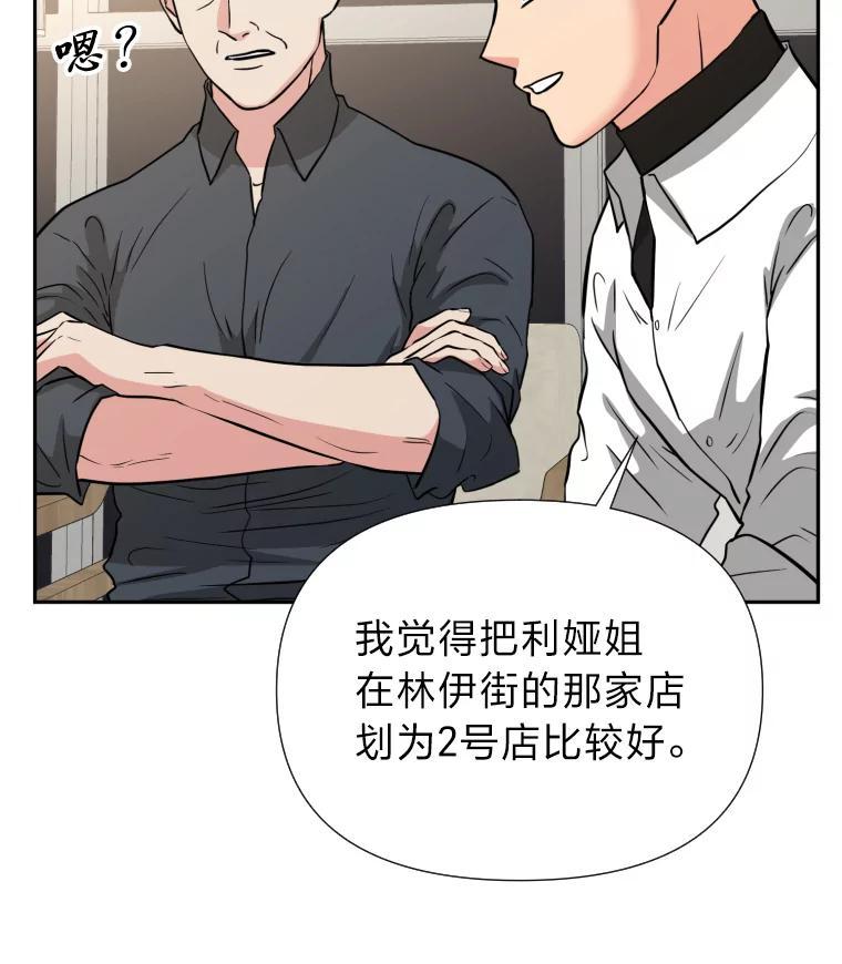 《金牌设计师》50.真正的追求（本季完） 第64页