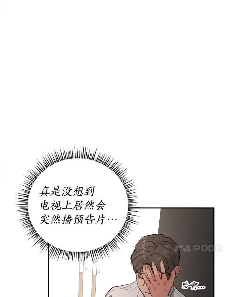 《金牌设计师》50.真正的追求（本季完） 第103页