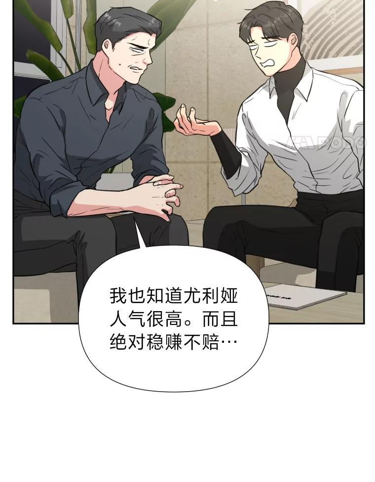《金牌设计师》50.真正的追求（本季完） 第43页