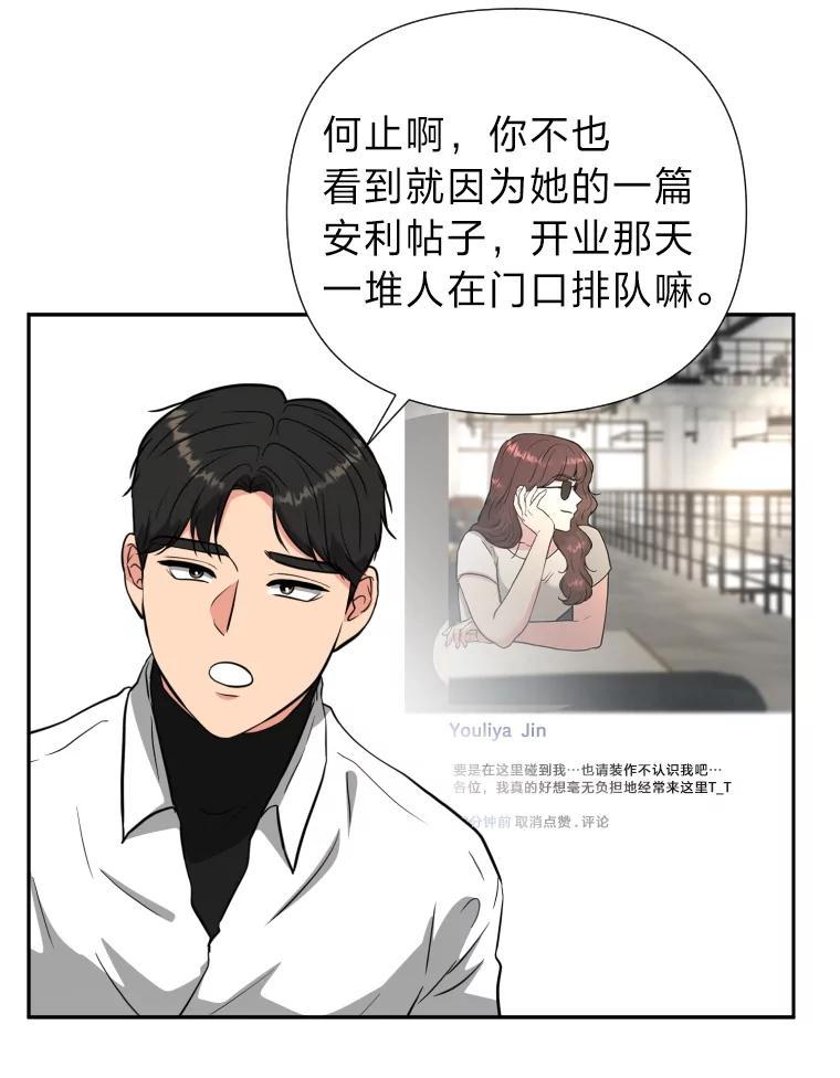 《金牌设计师》50.真正的追求（本季完） 第44页