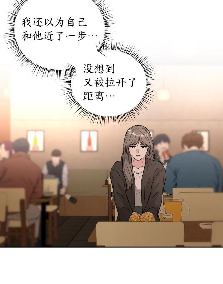《金牌设计师》50.真正的追求（本季完） 第102页