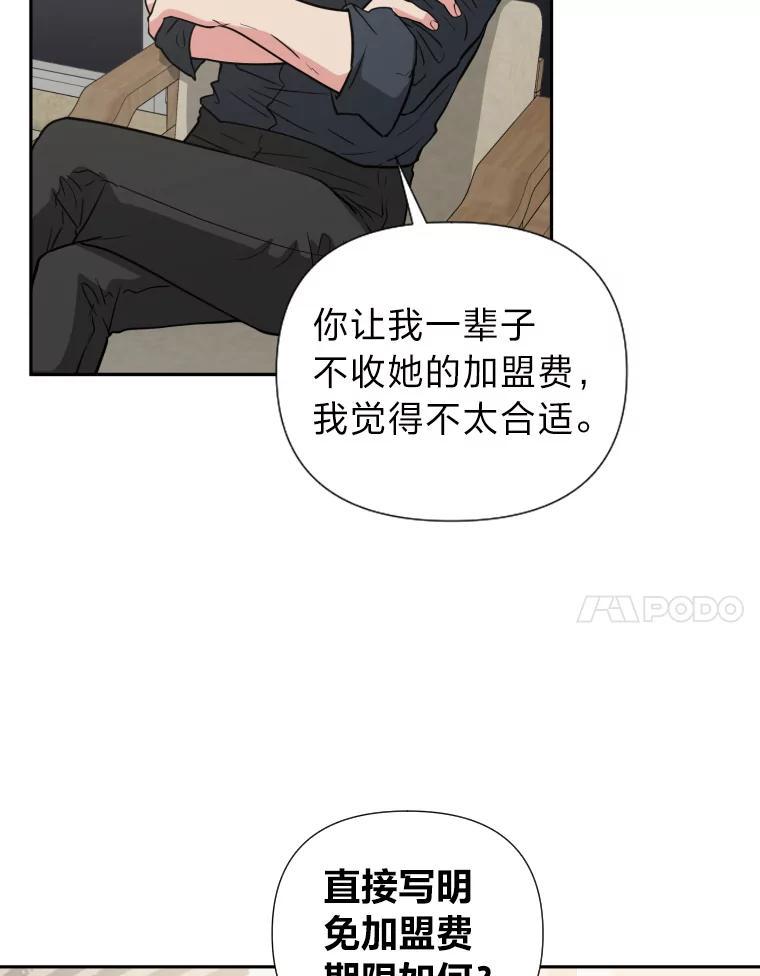 《金牌设计师》50.真正的追求（本季完） 第46页