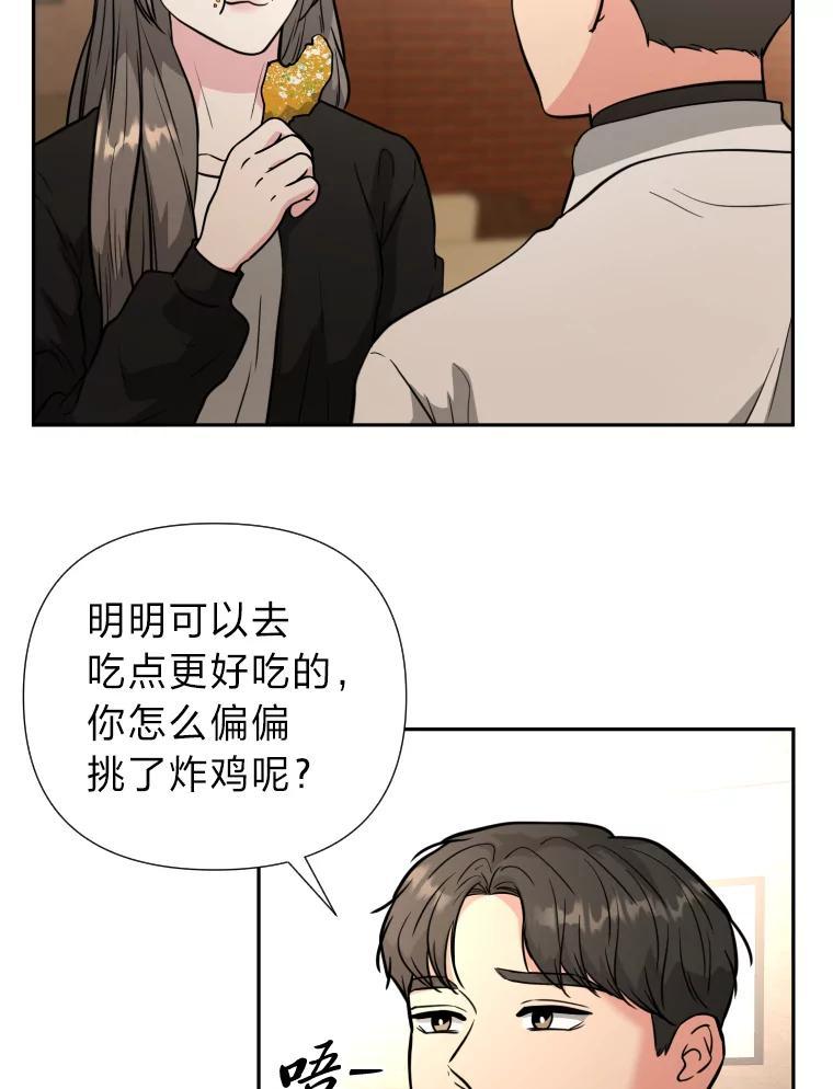 《金牌设计师》50.真正的追求（本季完） 第76页