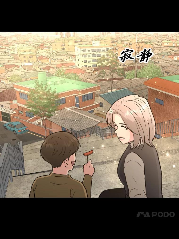 《金牌设计师》50.真正的追求（本季完） 第32页