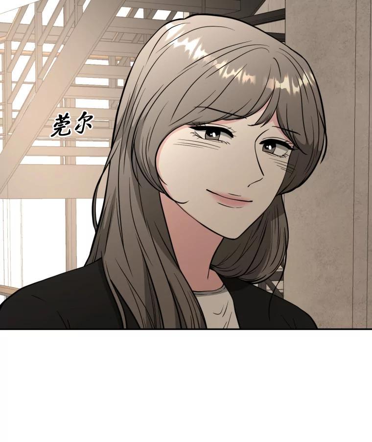 《金牌设计师》50.真正的追求（本季完） 第23页