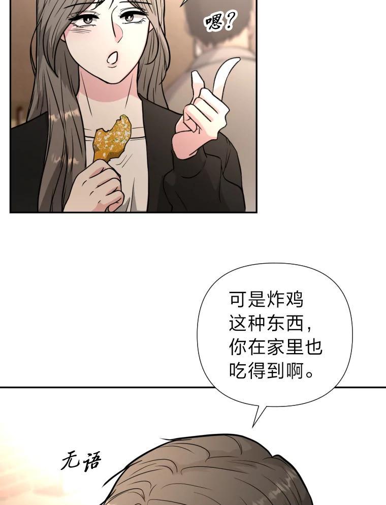 《金牌设计师》50.真正的追求（本季完） 第78页