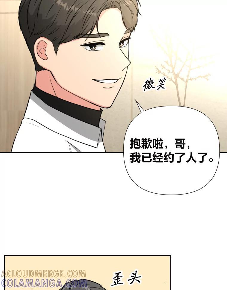 《金牌设计师》50.真正的追求（本季完） 第69页