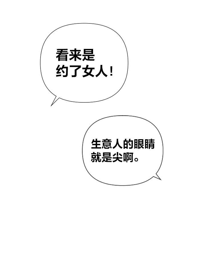 《金牌设计师》50.真正的追求（本季完） 第71页