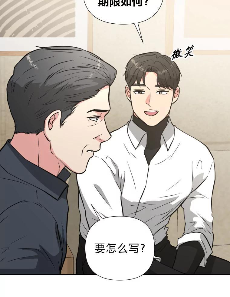 《金牌设计师》50.真正的追求（本季完） 第47页