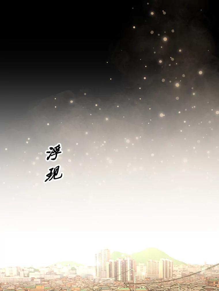 《金牌设计师》50.真正的追求（本季完） 第30页