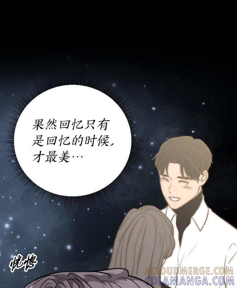 《金牌设计师》50.真正的追求（本季完） 第33页