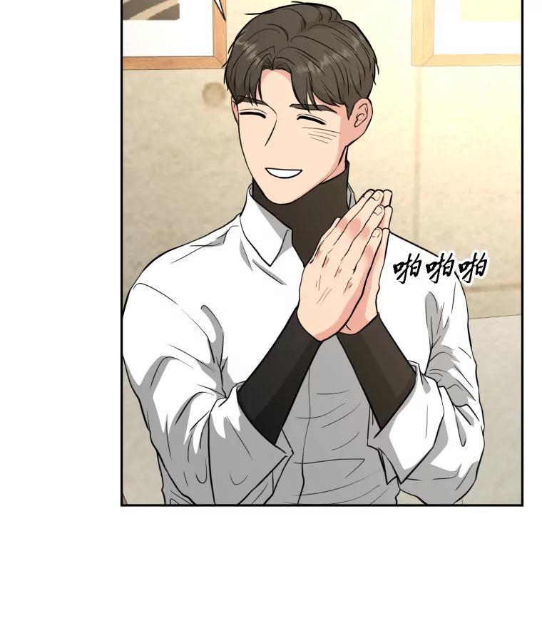 《金牌设计师》50.真正的追求（本季完） 第62页