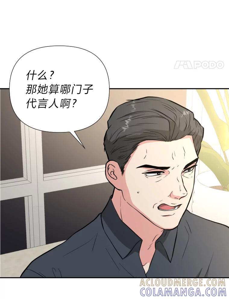 《金牌设计师》50.真正的追求（本季完） 第53页