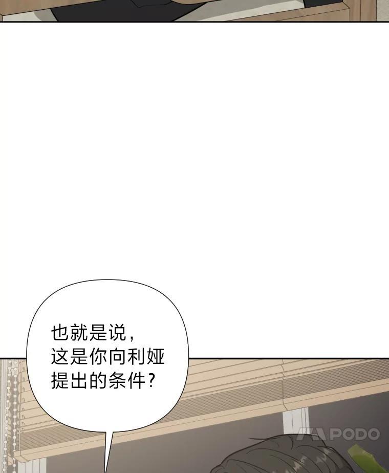 《金牌设计师》50.真正的追求（本季完） 第39页