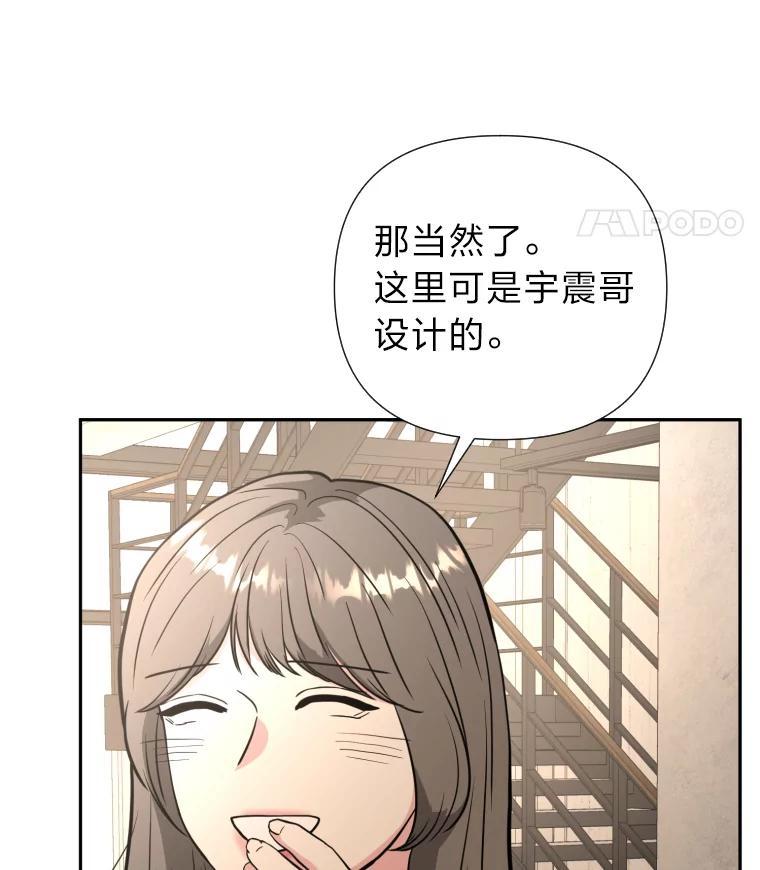 《金牌设计师》50.真正的追求（本季完） 第11页