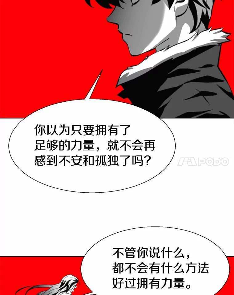 《无火之界》外传5.圆满的结局（完） 第78页