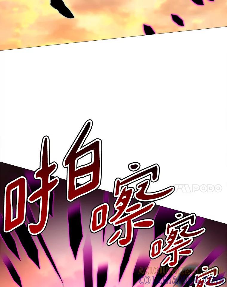 《无火之界》外传5.圆满的结局（完） 第17页