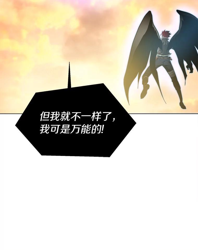 《无火之界》外传5.圆满的结局（完） 第36页