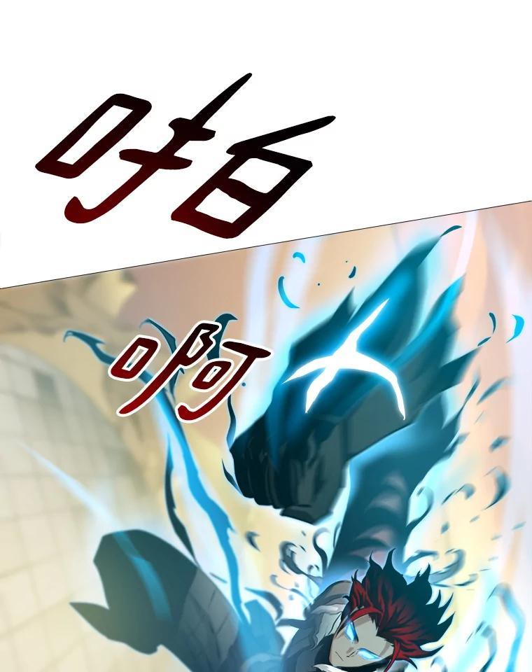 《无火之界》外传5.圆满的结局（完） 第11页