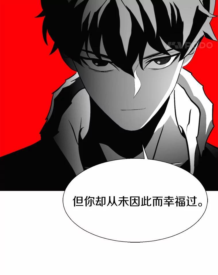 《无火之界》外传5.圆满的结局（完） 第75页