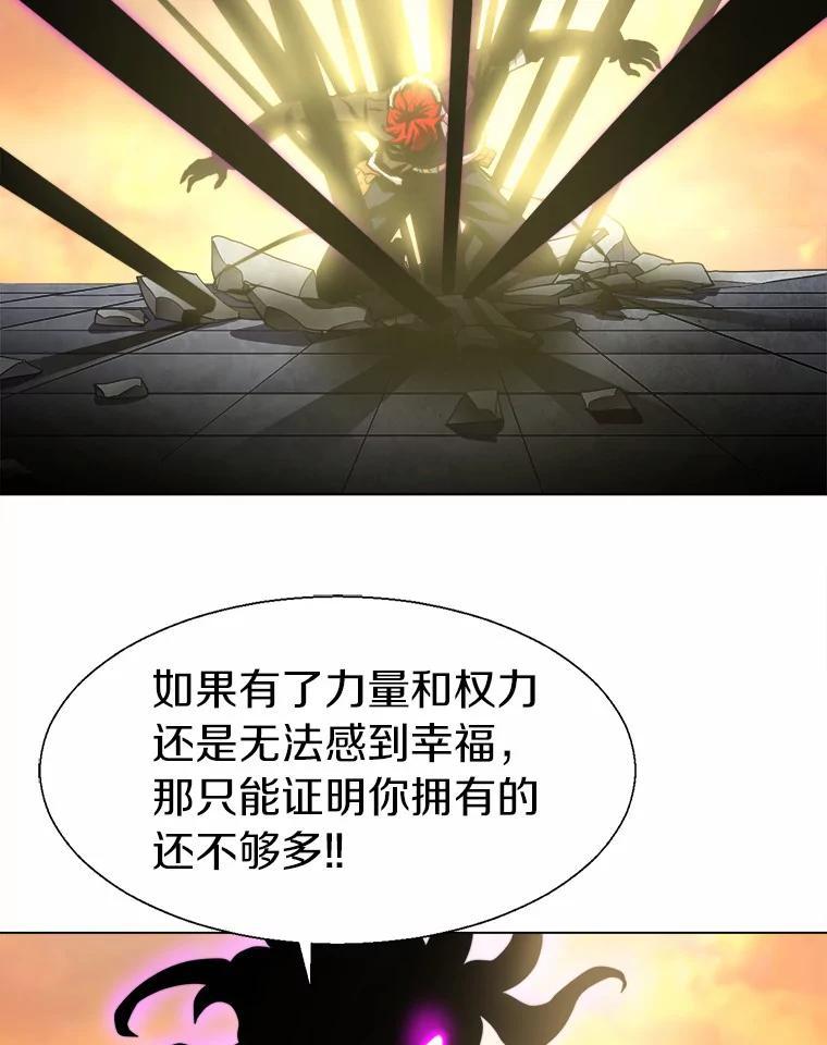 《无火之界》外传5.圆满的结局（完） 第91页
