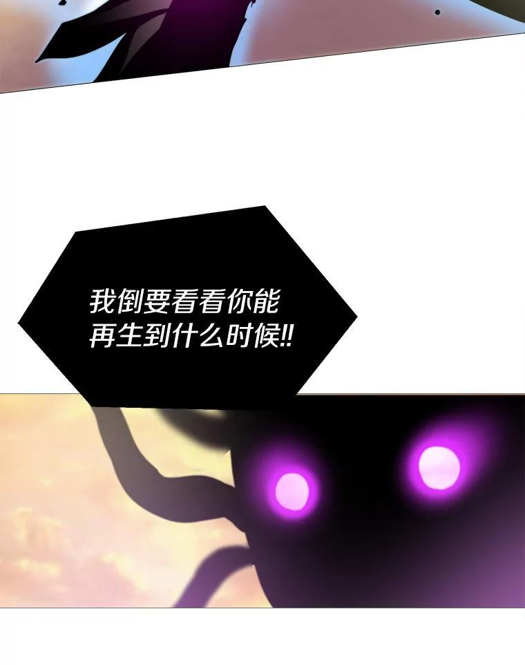 《无火之界》外传5.圆满的结局（完） 第20页