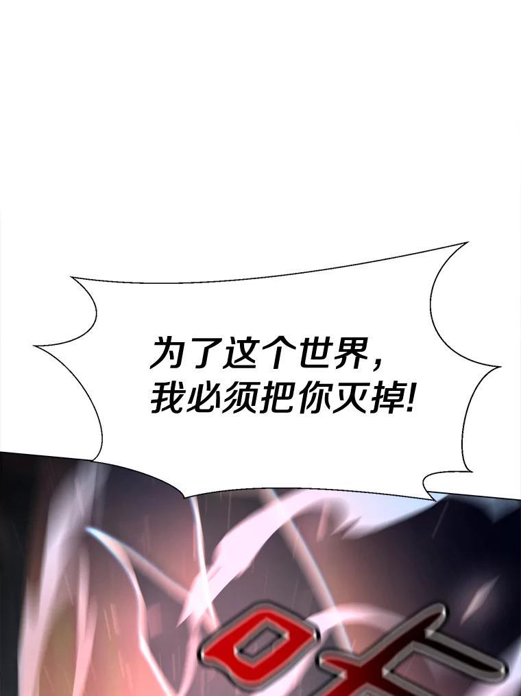 《无火之界》外传5.圆满的结局（完） 第2页