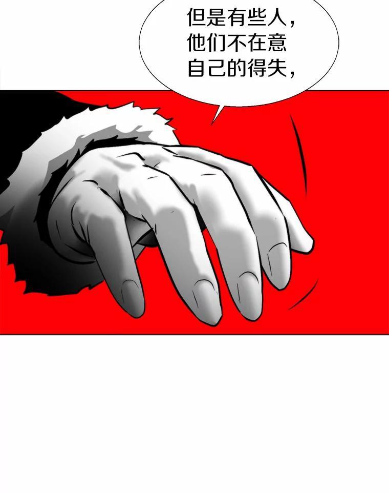 《无火之界》外传5.圆满的结局（完） 第100页