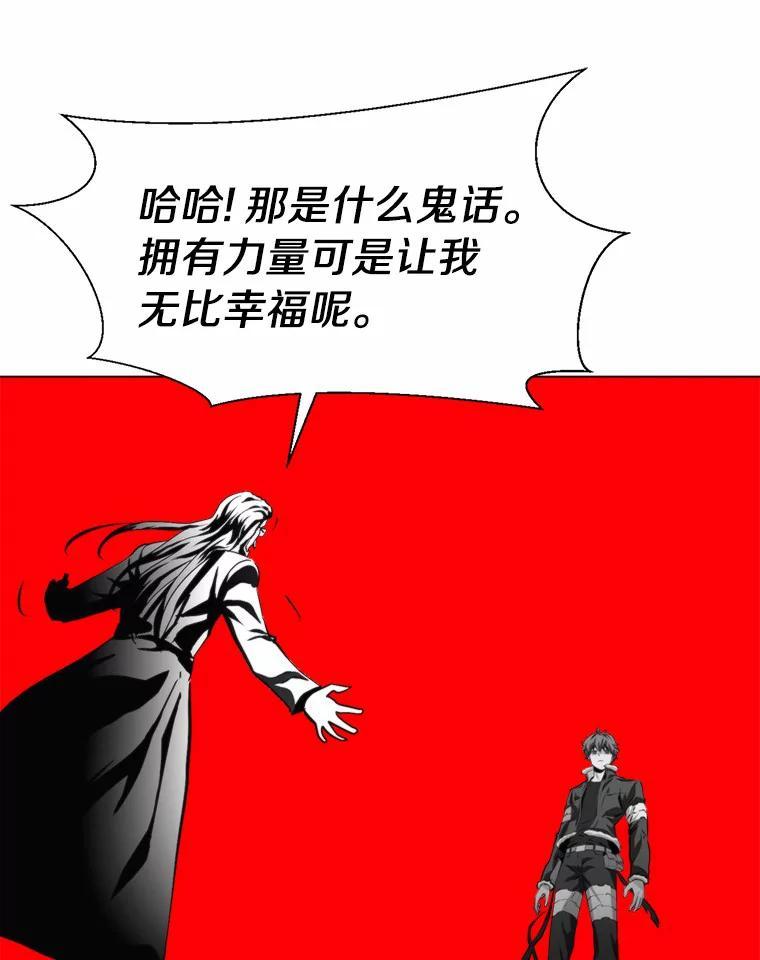 《无火之界》外传5.圆满的结局（完） 第76页
