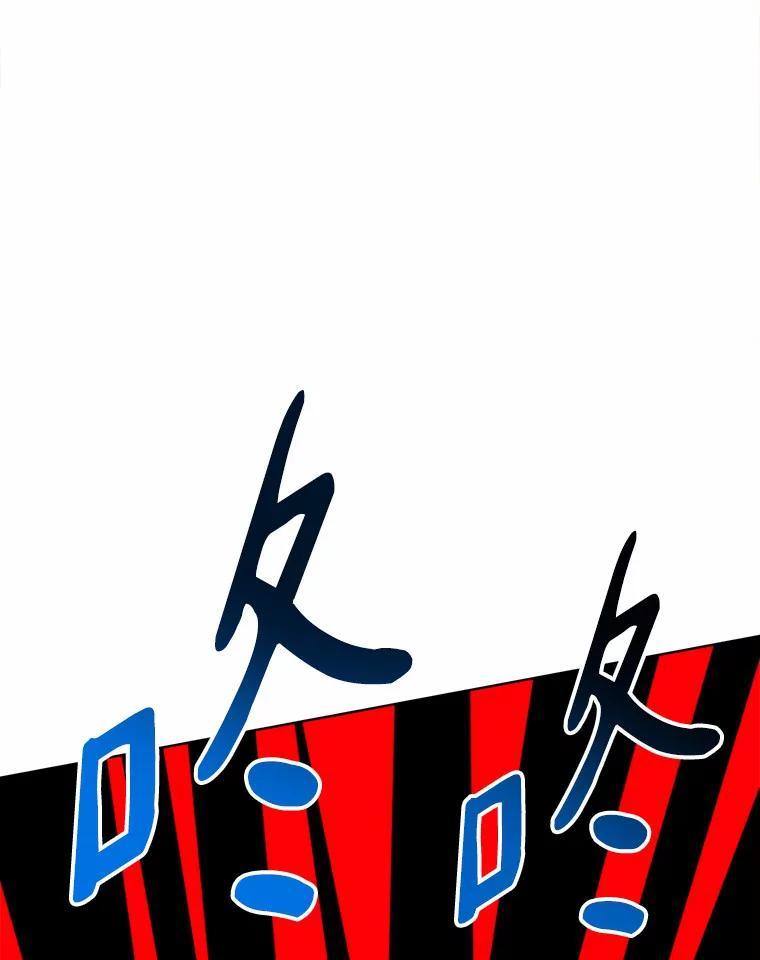 《无火之界》外传5.圆满的结局（完） 第94页