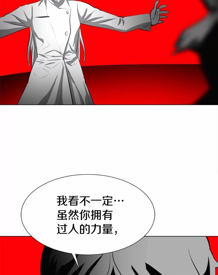 《无火之界》外传5.圆满的结局（完） 第74页