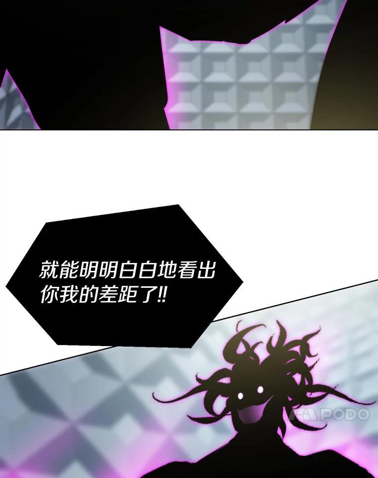 《无火之界》外传5.圆满的结局（完） 第54页
