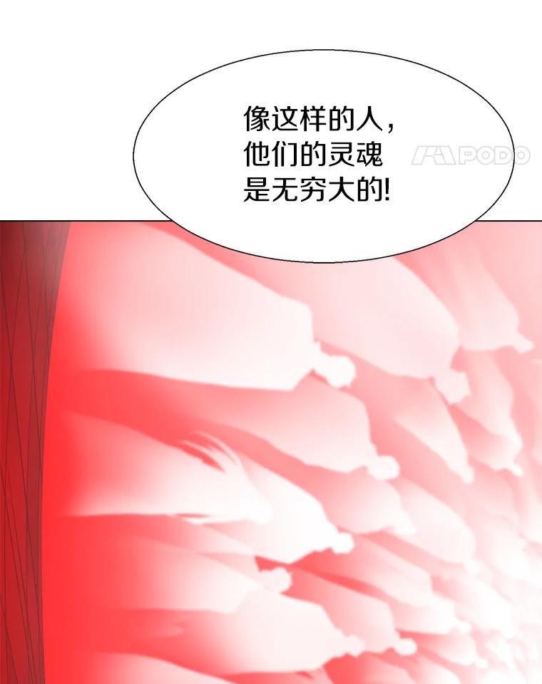 《无火之界》外传5.圆满的结局（完） 第102页