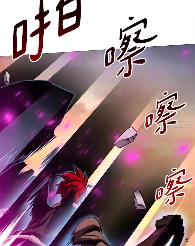《无火之界》外传5.圆满的结局（完） 第7页