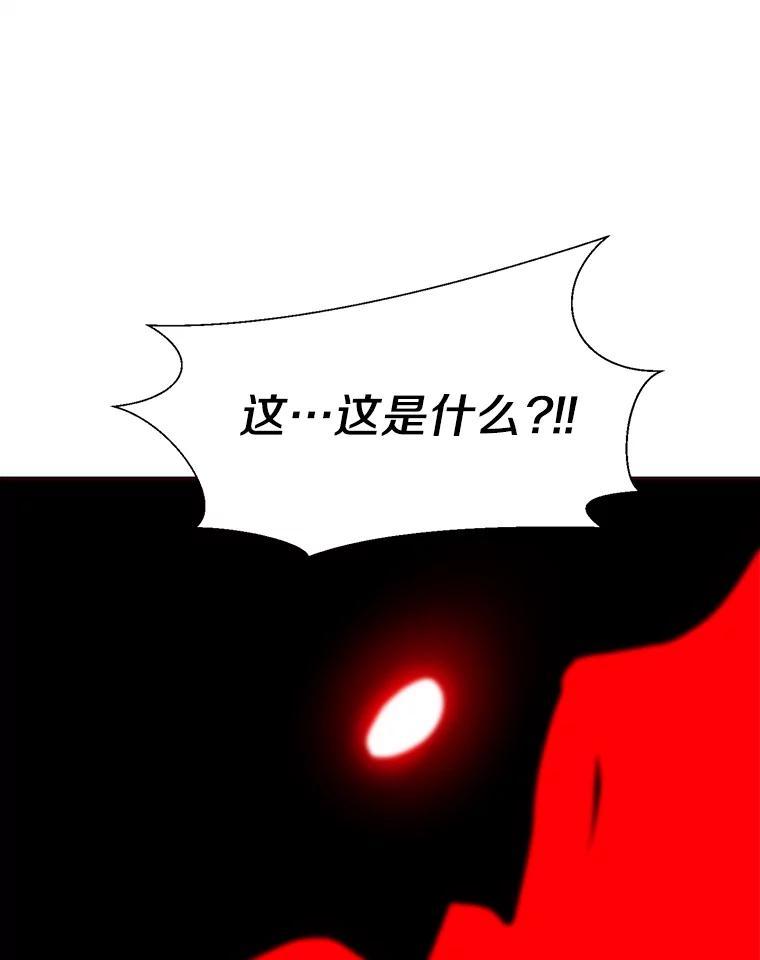 《无火之界》外传5.圆满的结局（完） 第67页