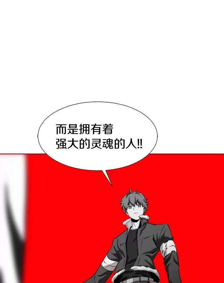《无火之界》外传5.圆满的结局（完） 第80页