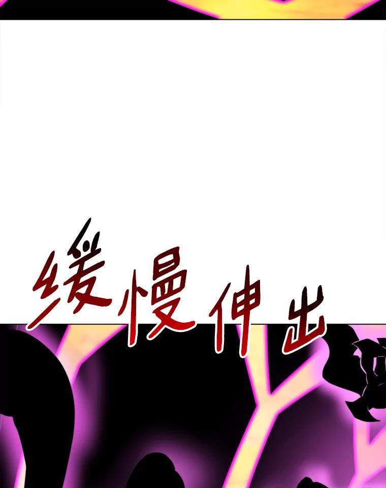 《无火之界》外传5.圆满的结局（完） 第40页